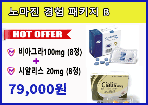 비아그라 8정 + 시알리스 8정
